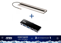 Комплект из двух док станций ATEN UH3237 и ATEN UH3238. 2 по цене 1.