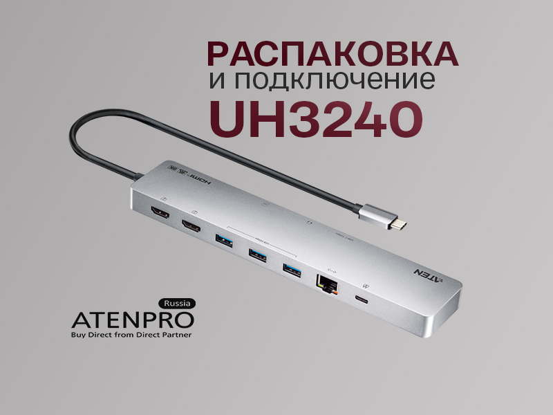 Обзор многопортовой док-станции 11-в-1 ATEN UH3240