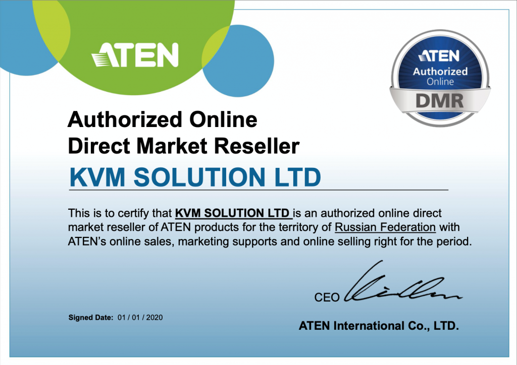 Сертификат Direct Market Reseller ATEN 2020