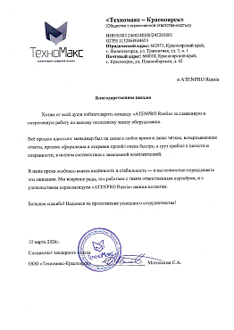 ООО "Техномакс-Красноярск"