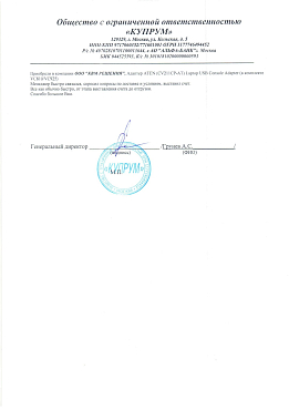 ООО "КУПРУМ"