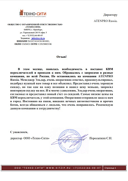Отзыв от ООО "Техно-Сити"