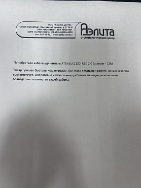 ООО "АЭЛИТА-ДЕНТАЛ"