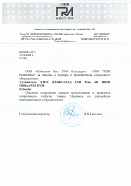 ООО "Компания Бест РМ"