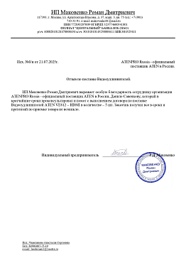 ИП Маковенко Р.Д.