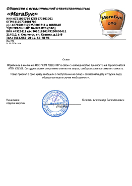 Отзыв ООО "Мегабук"