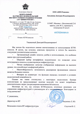 АО "ЦЕНТРАЛЬНЫЙ НАУЧНО-ИССЛЕДОВАТЕЛЬСКИЙ ИНСТИТУТ ТОЧНОГО МАШИНОСТРОЕНИЯ"