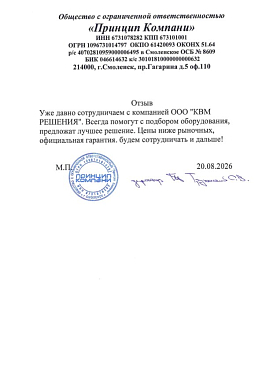Принцип Компани