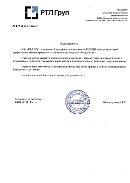 ООО "РТЛ ГРУП"