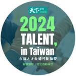 2024 TALENT, in Taiwan Certification